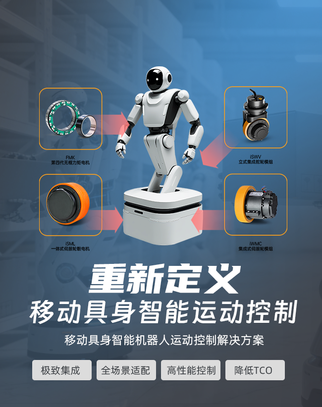 移动人形02.png