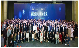 阿里1688年度峰会：千赢国际董事长唐咚分享千赢国际数字化转型升级之路
