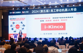 千赢国际荣获高工移动机器人行业贡献企业奖，全新技术理念i-Kinco隆重登场！